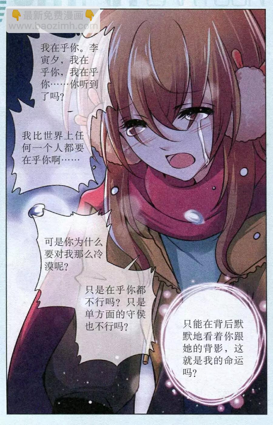 第21话 紫陌吐真言-第21话