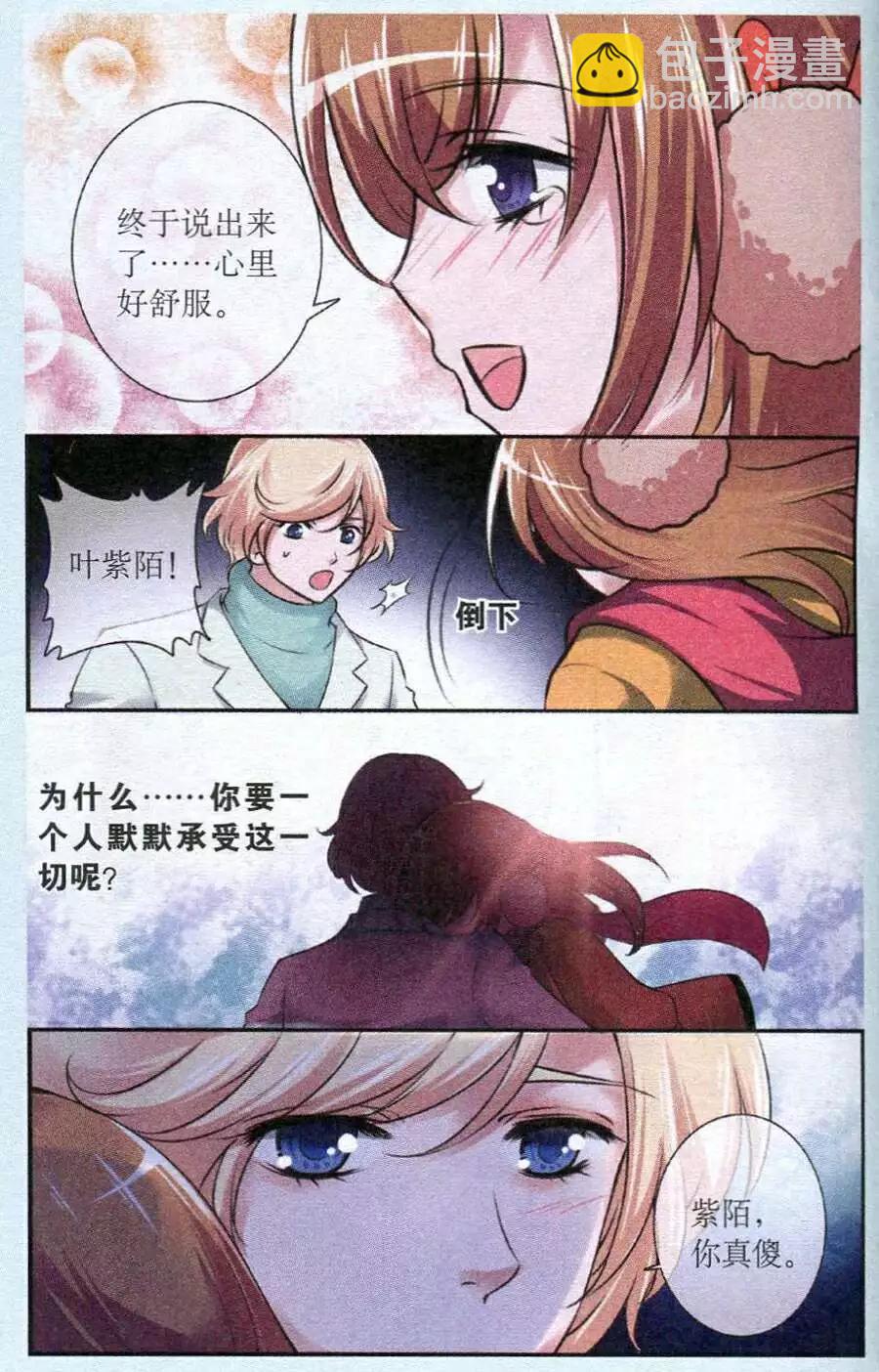 第21话 紫陌吐真言-第21话