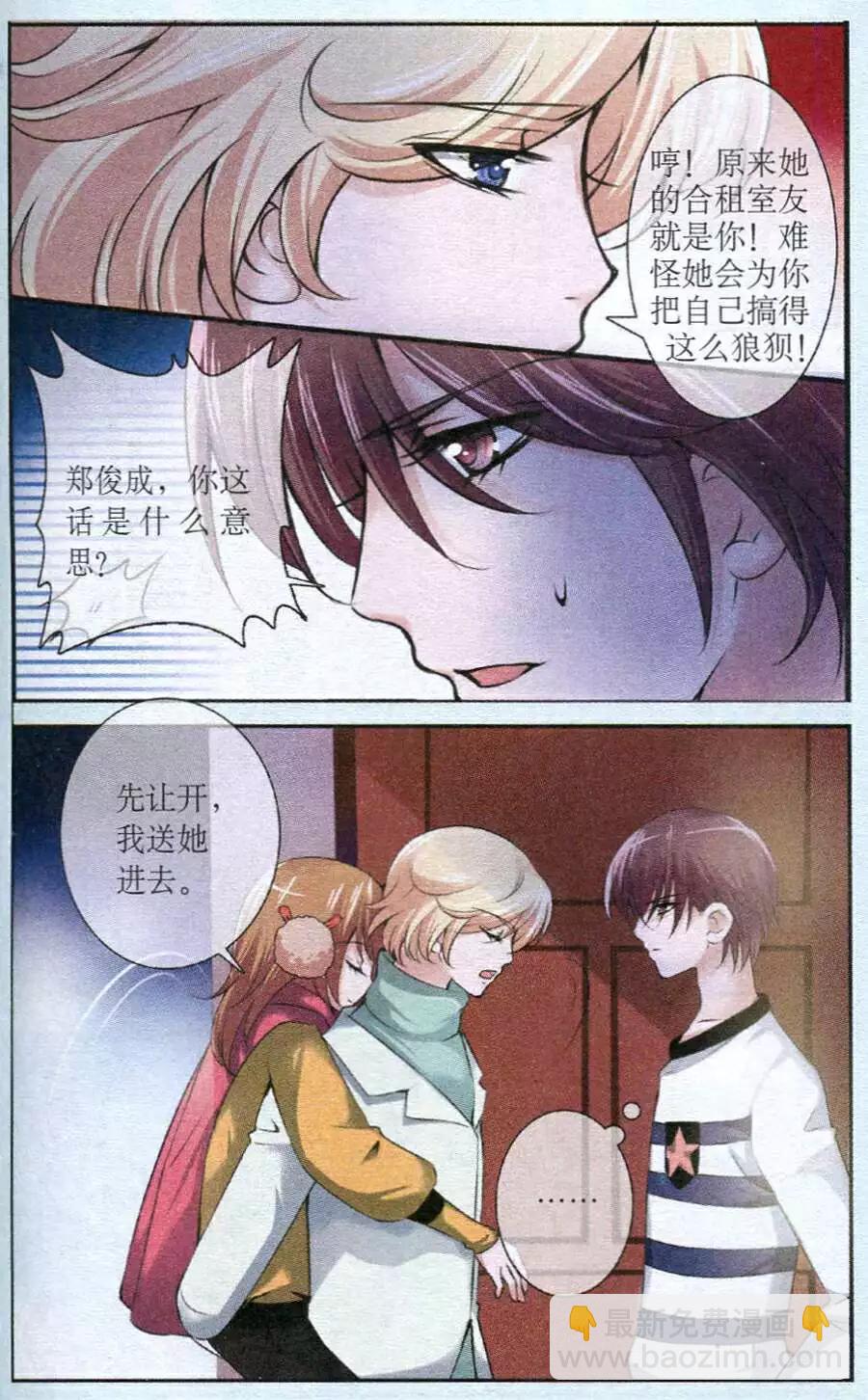 第21话 紫陌吐真言-第21话