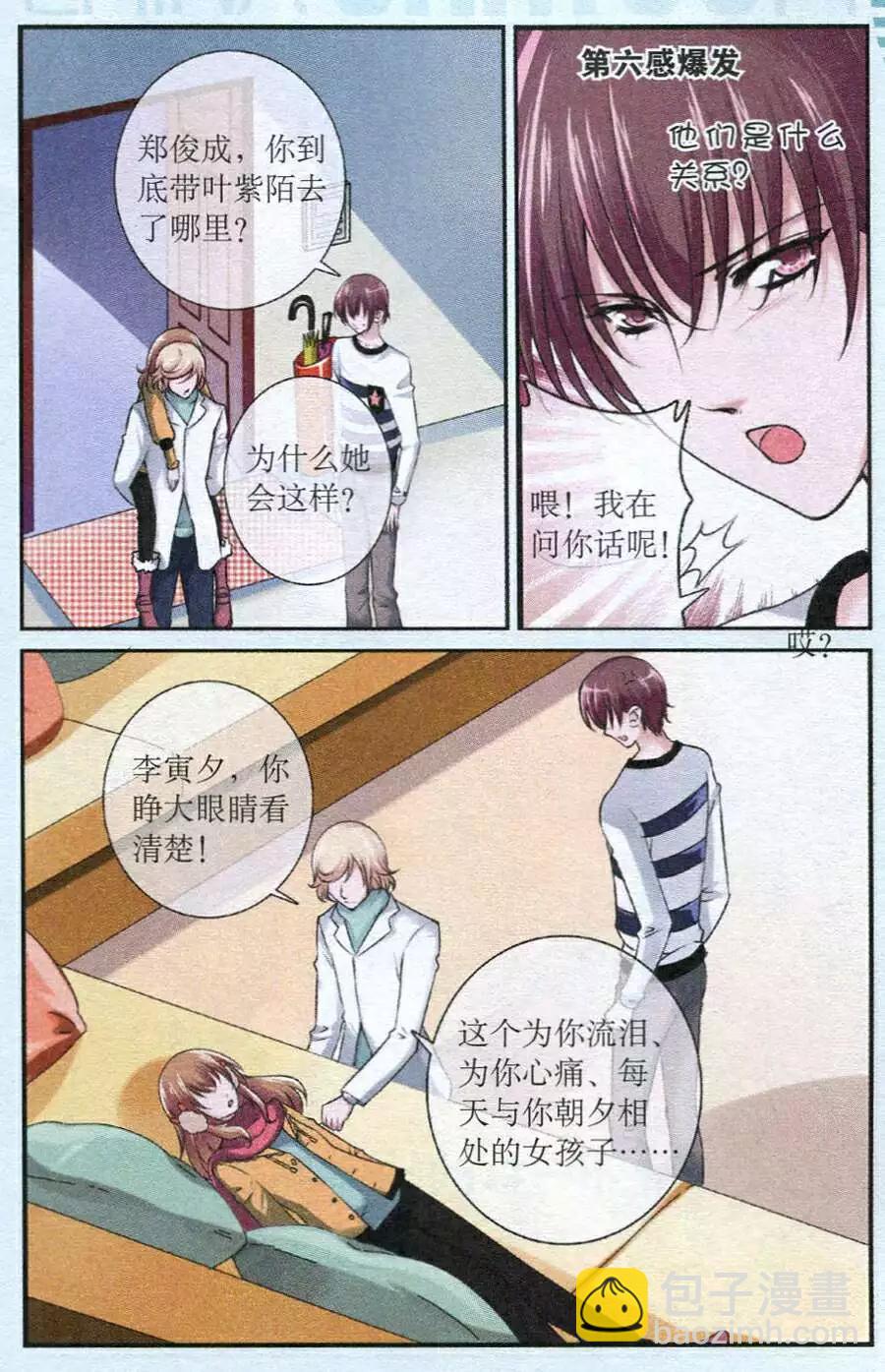 第21话 紫陌吐真言-第21话