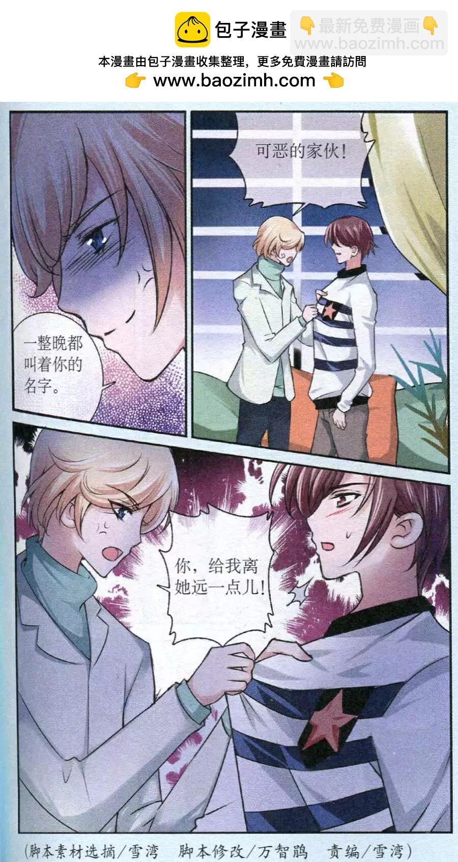 第21话 紫陌吐真言-第21话