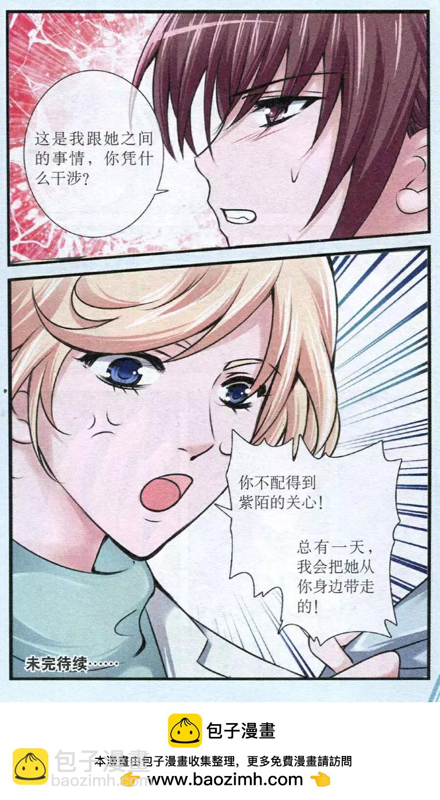 第21话 紫陌吐真言-第21话