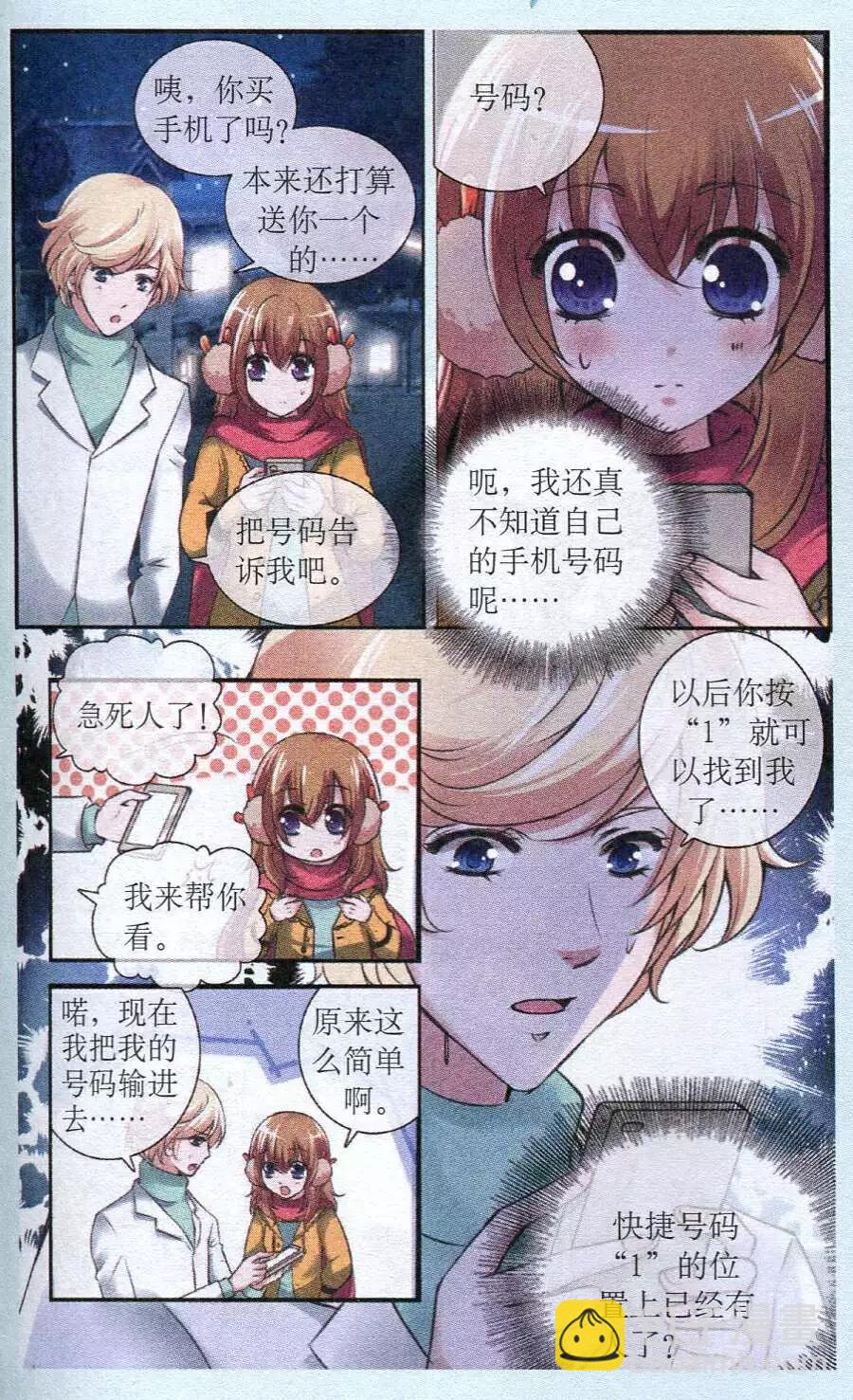 第21话 紫陌吐真言-第21话