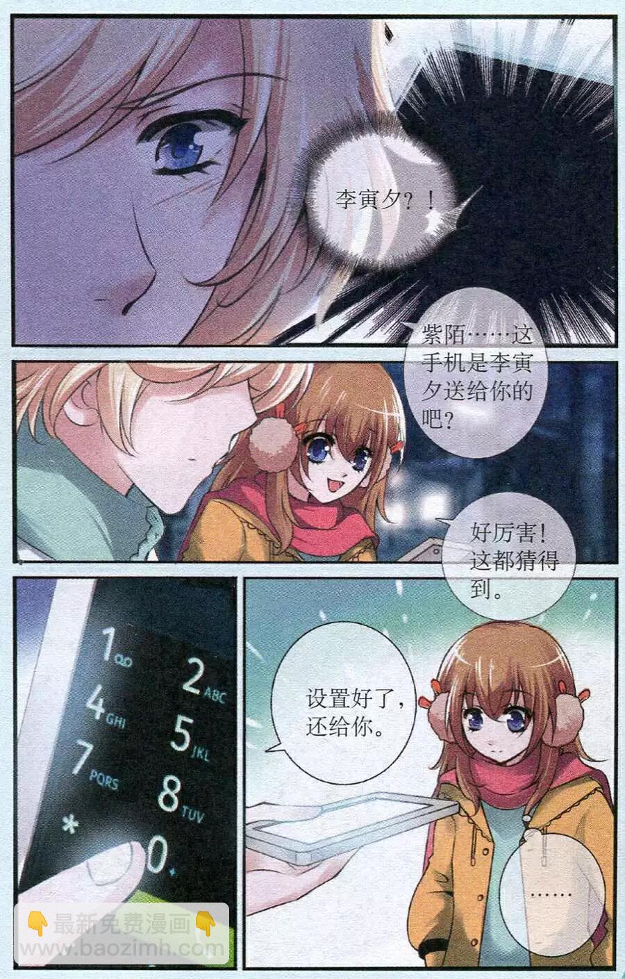 第21话 紫陌吐真言-第21话