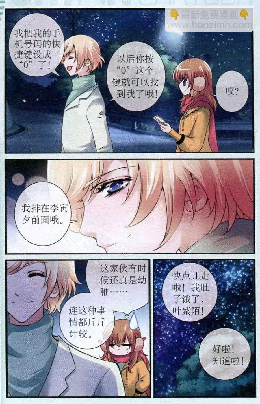 第21话 紫陌吐真言-第21话