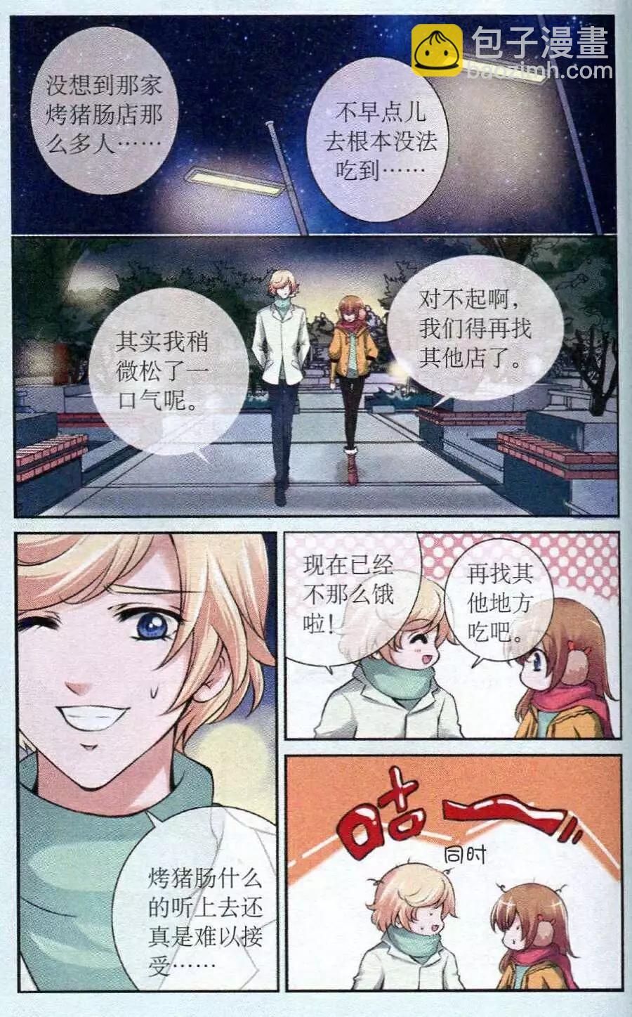 第21话 紫陌吐真言-第21话