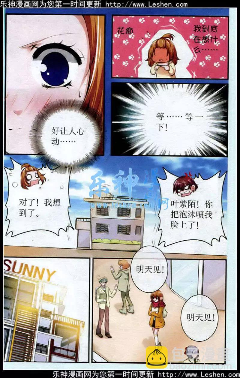 第23话 灵感-第23话