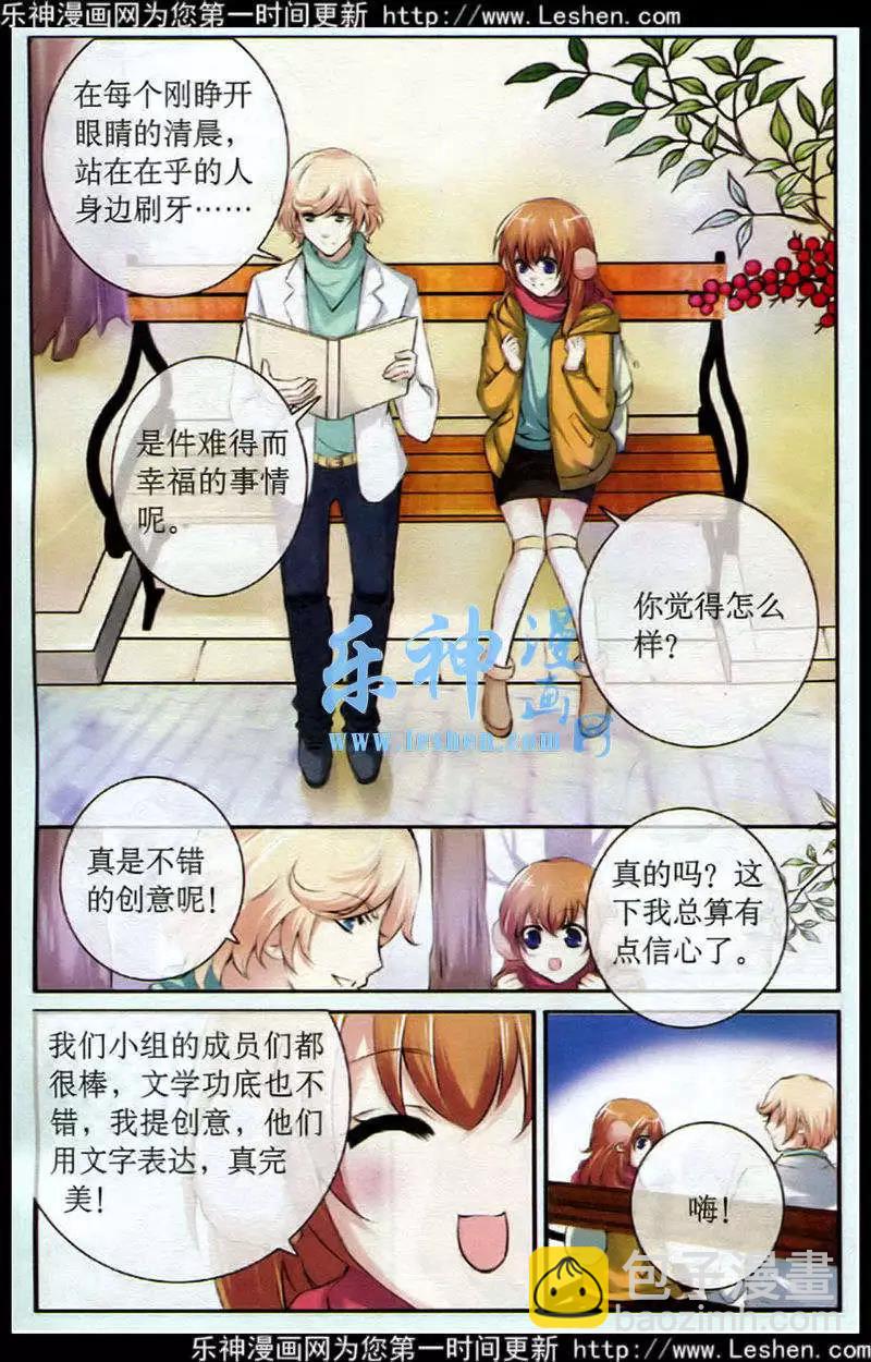 第23话 灵感-第23话