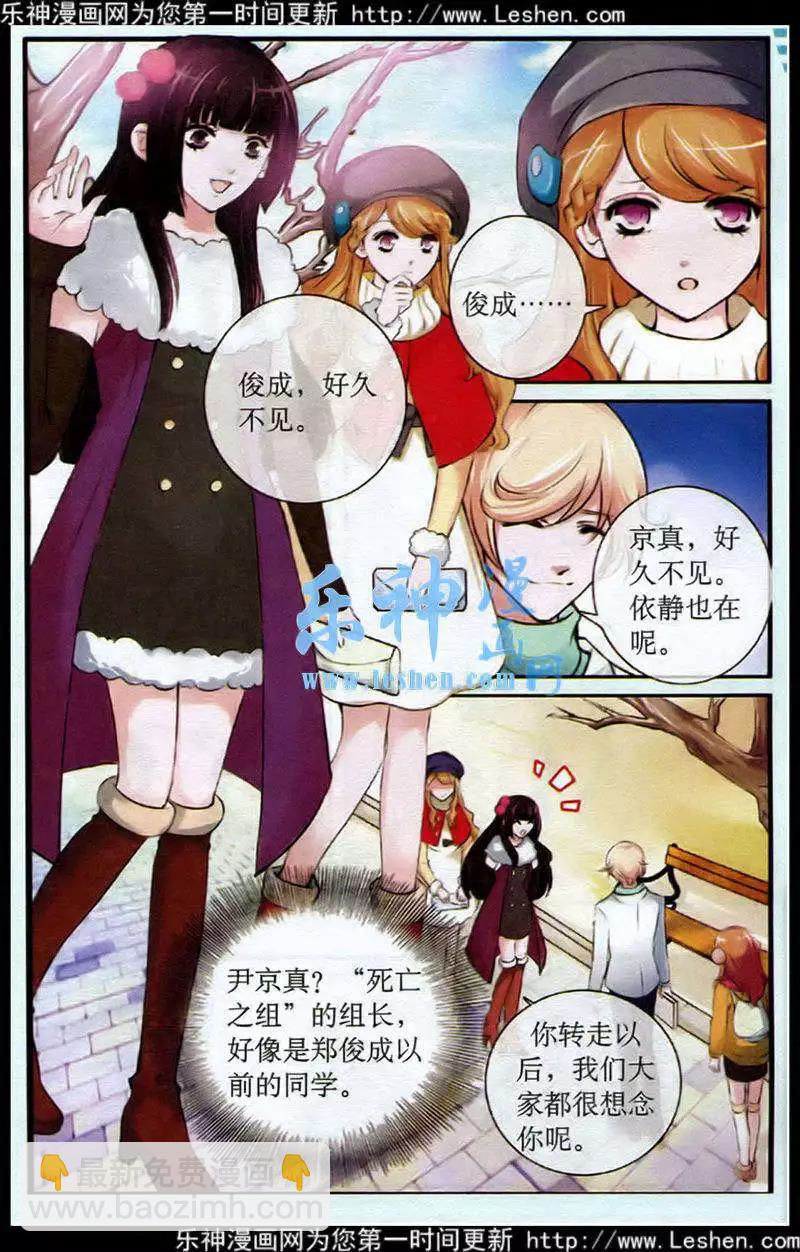 第23话 灵感-第23话