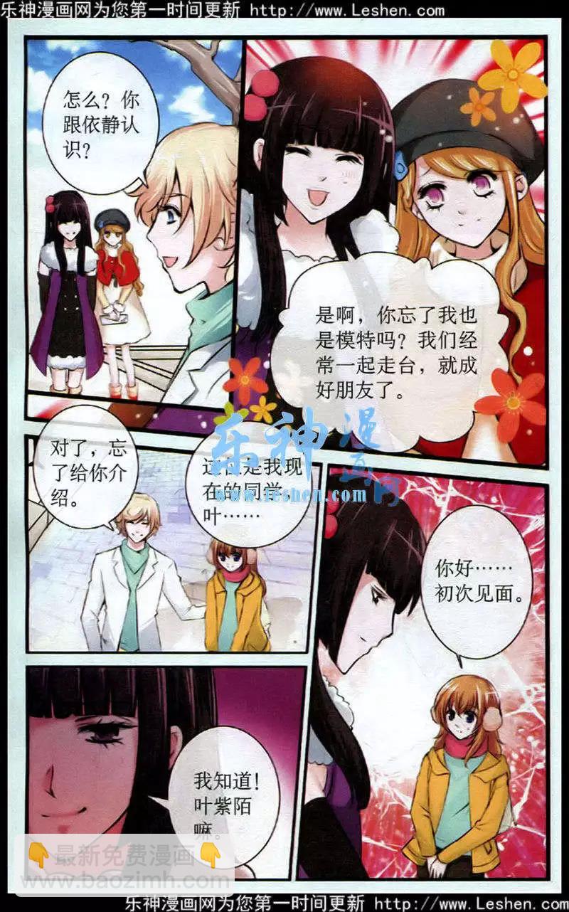 第23话 灵感-第23话