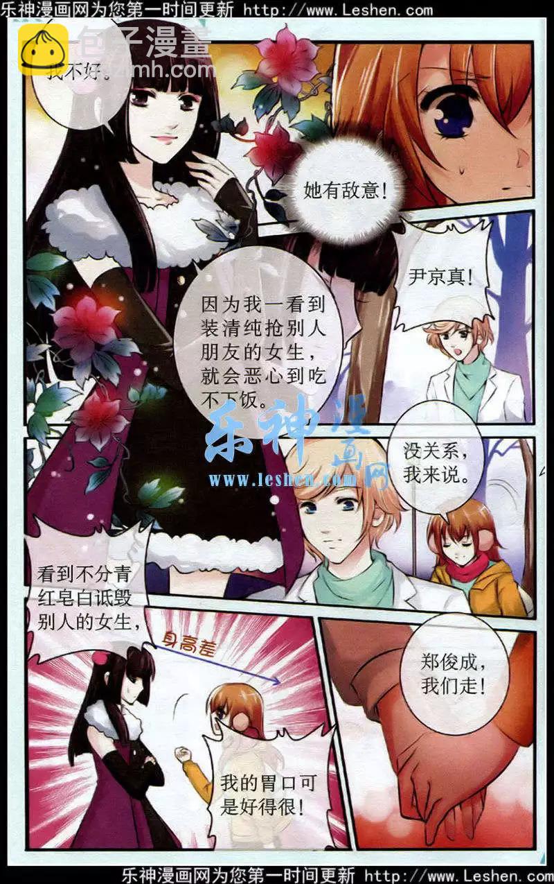 第23话 灵感-第23话