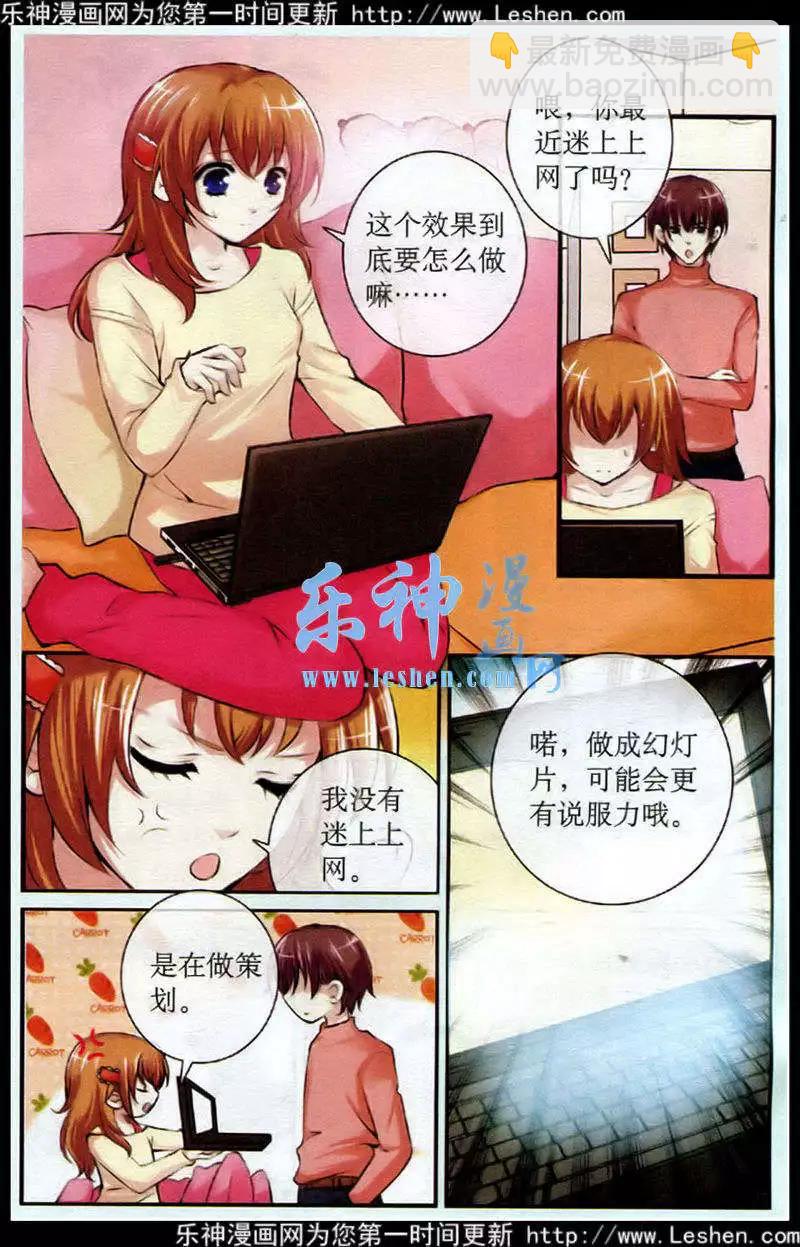 第23话 灵感-第23话