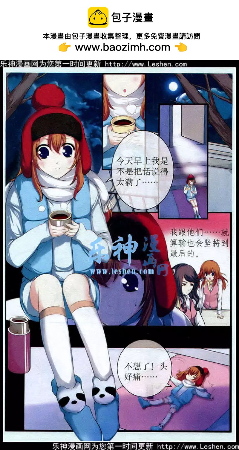 第23话 灵感-第23话