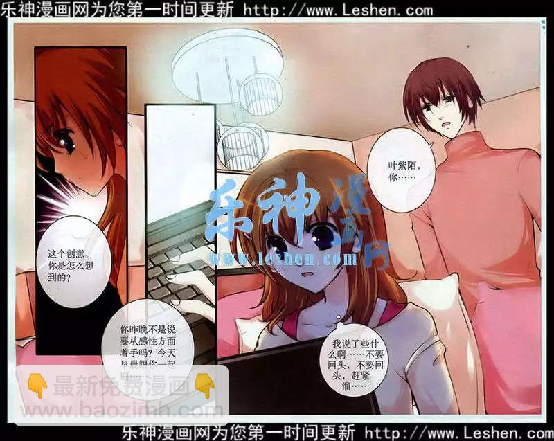 第23话 灵感-第23话