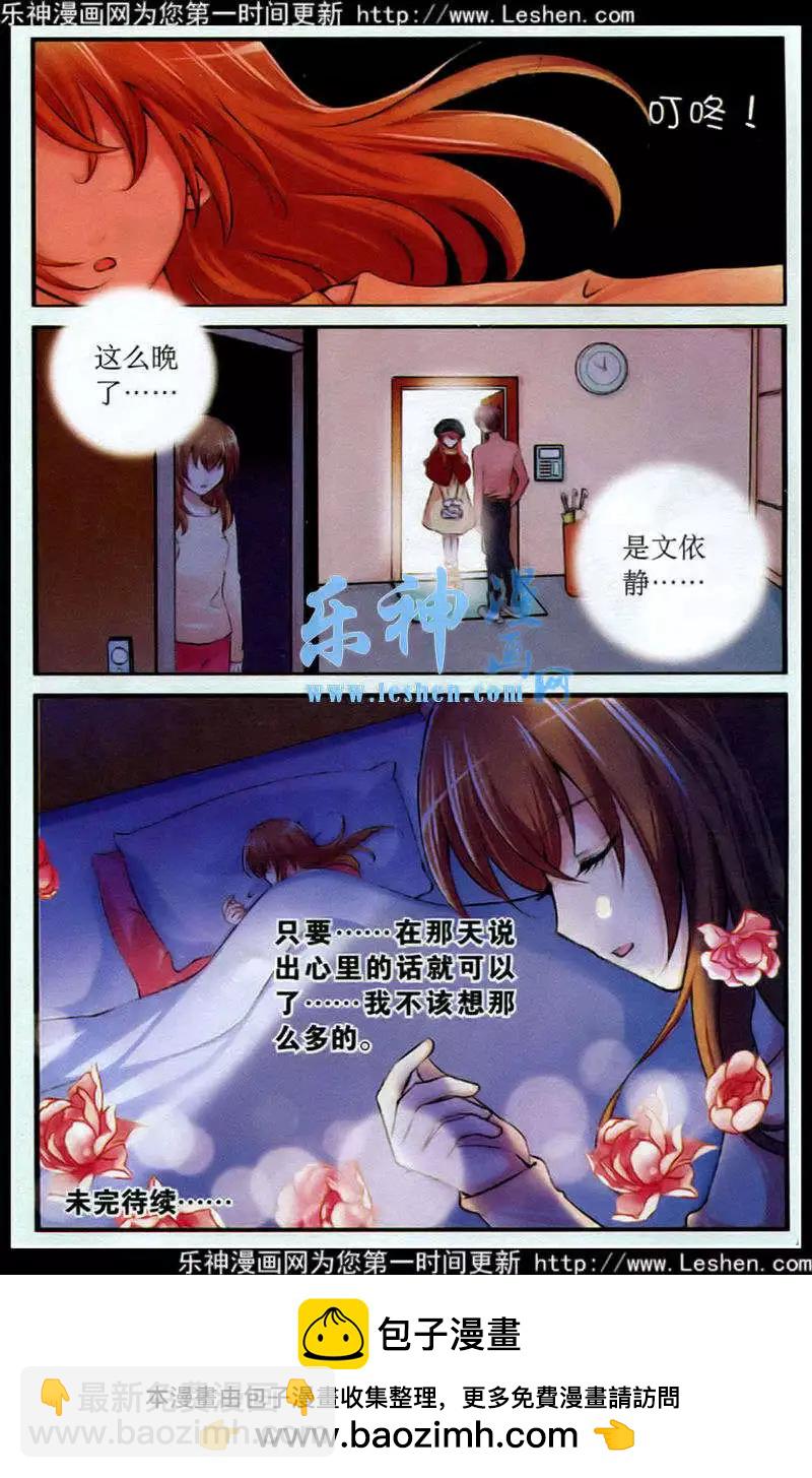 第23话 灵感-第23话