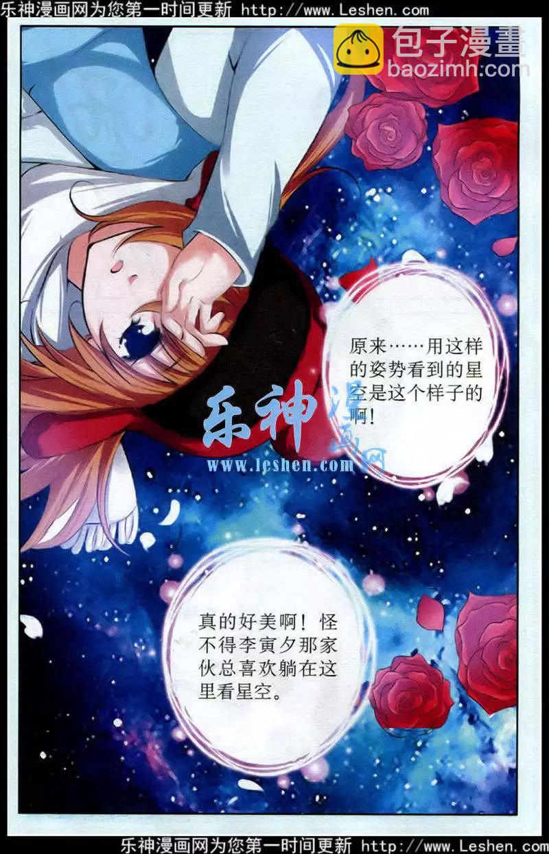 第23话 灵感-第23话