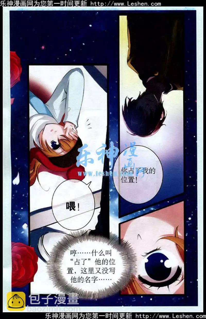 第23话 灵感-第23话