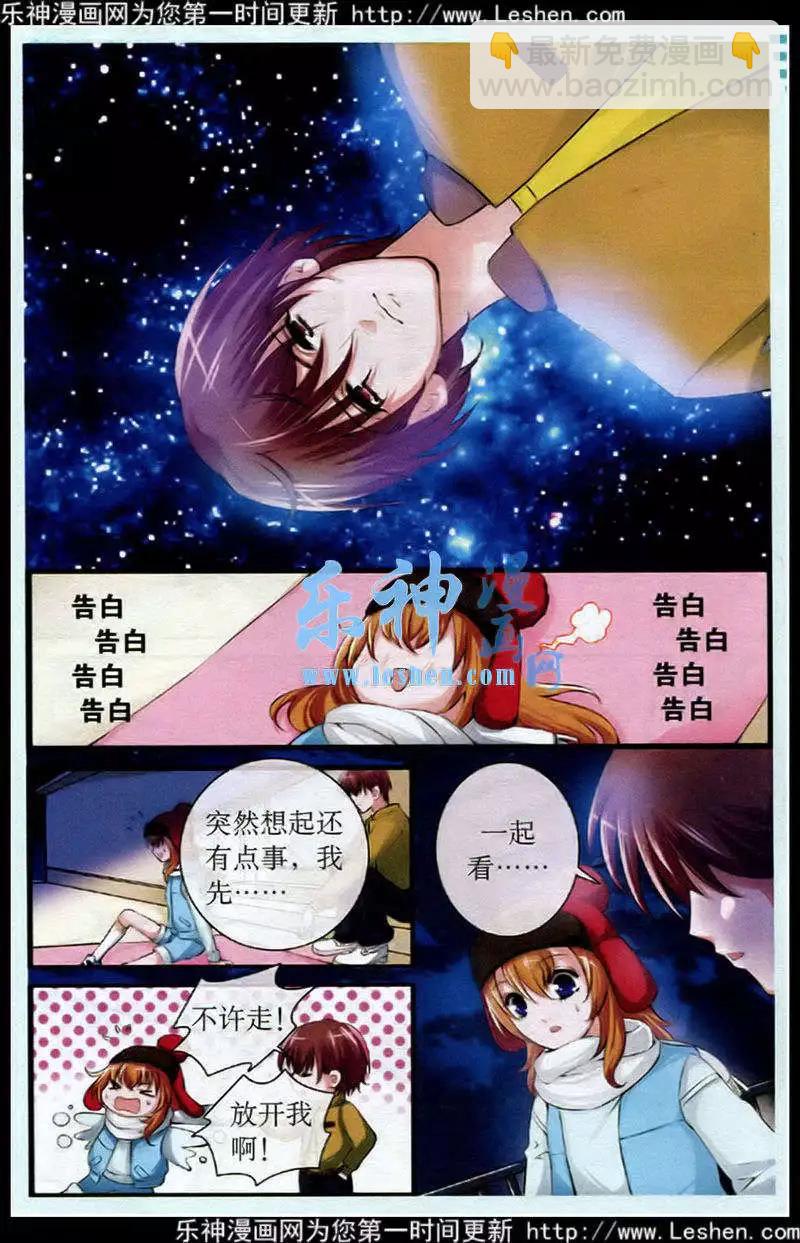 第23话 灵感-第23话