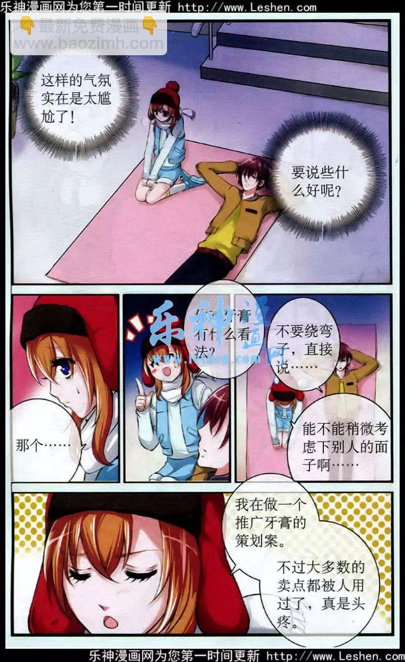 第23话 灵感-第23话