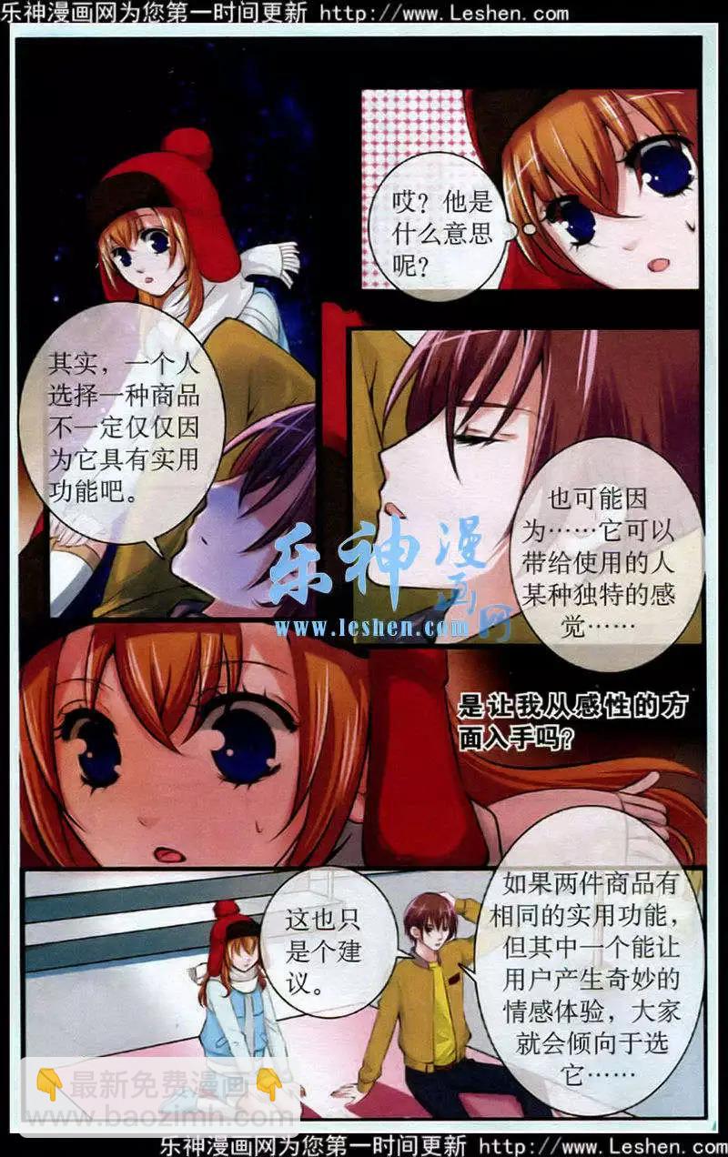 第23话 灵感-第23话