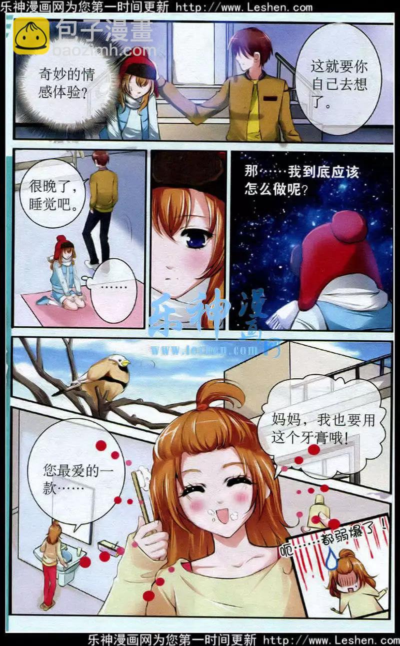 第23话 灵感-第23话