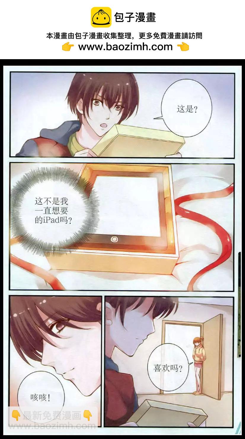 隕石之約 - 第25話 星光下的焰火 - 4
