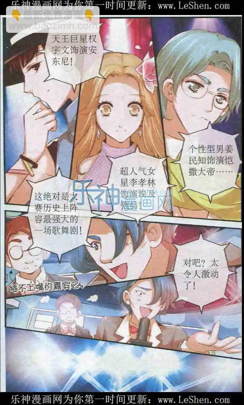 第29话 勇闯决赛-第29话