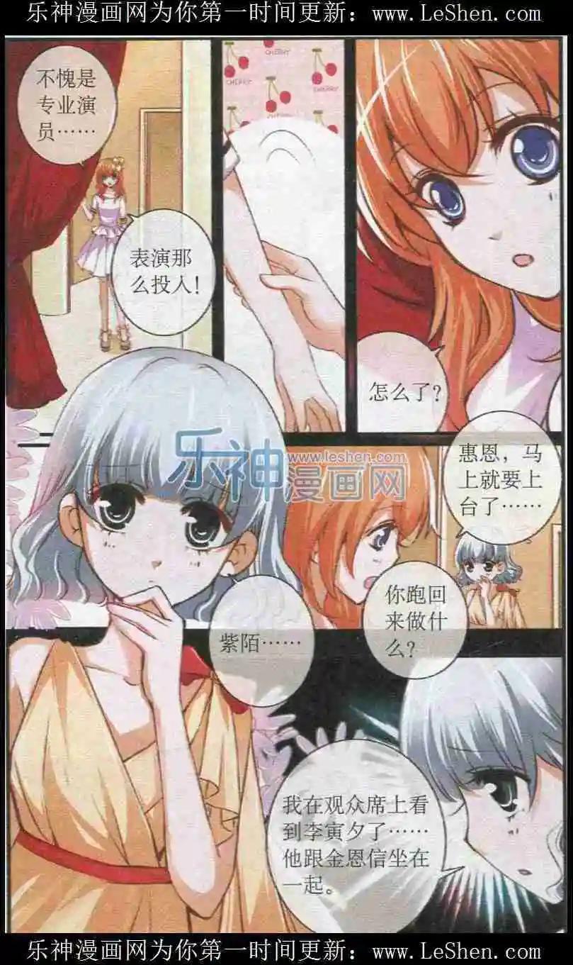 第29话 勇闯决赛-第29话