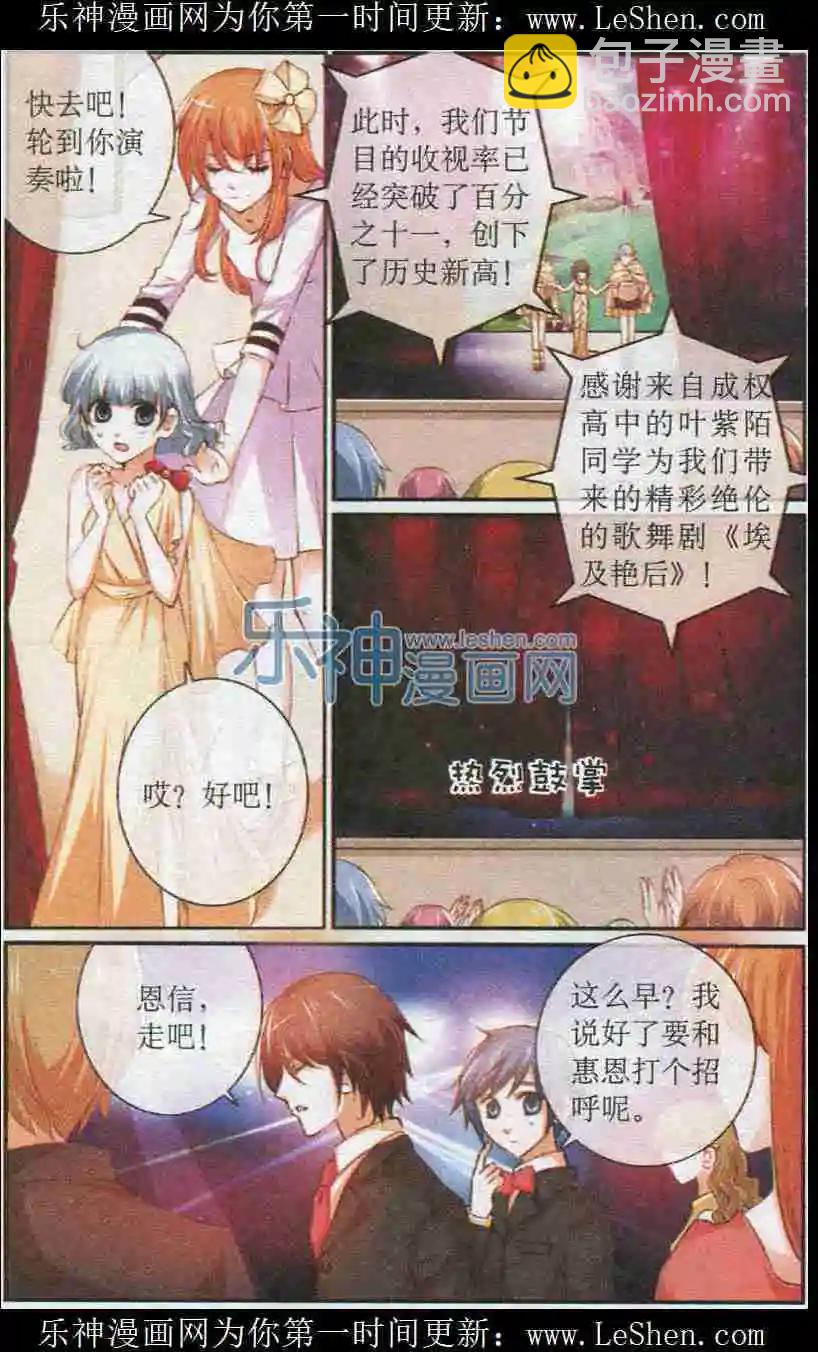 第29话 勇闯决赛-第29话