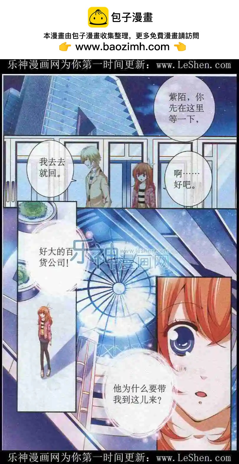 第29话 勇闯决赛-第29话