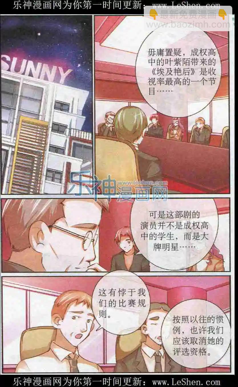 第29话 勇闯决赛-第29话