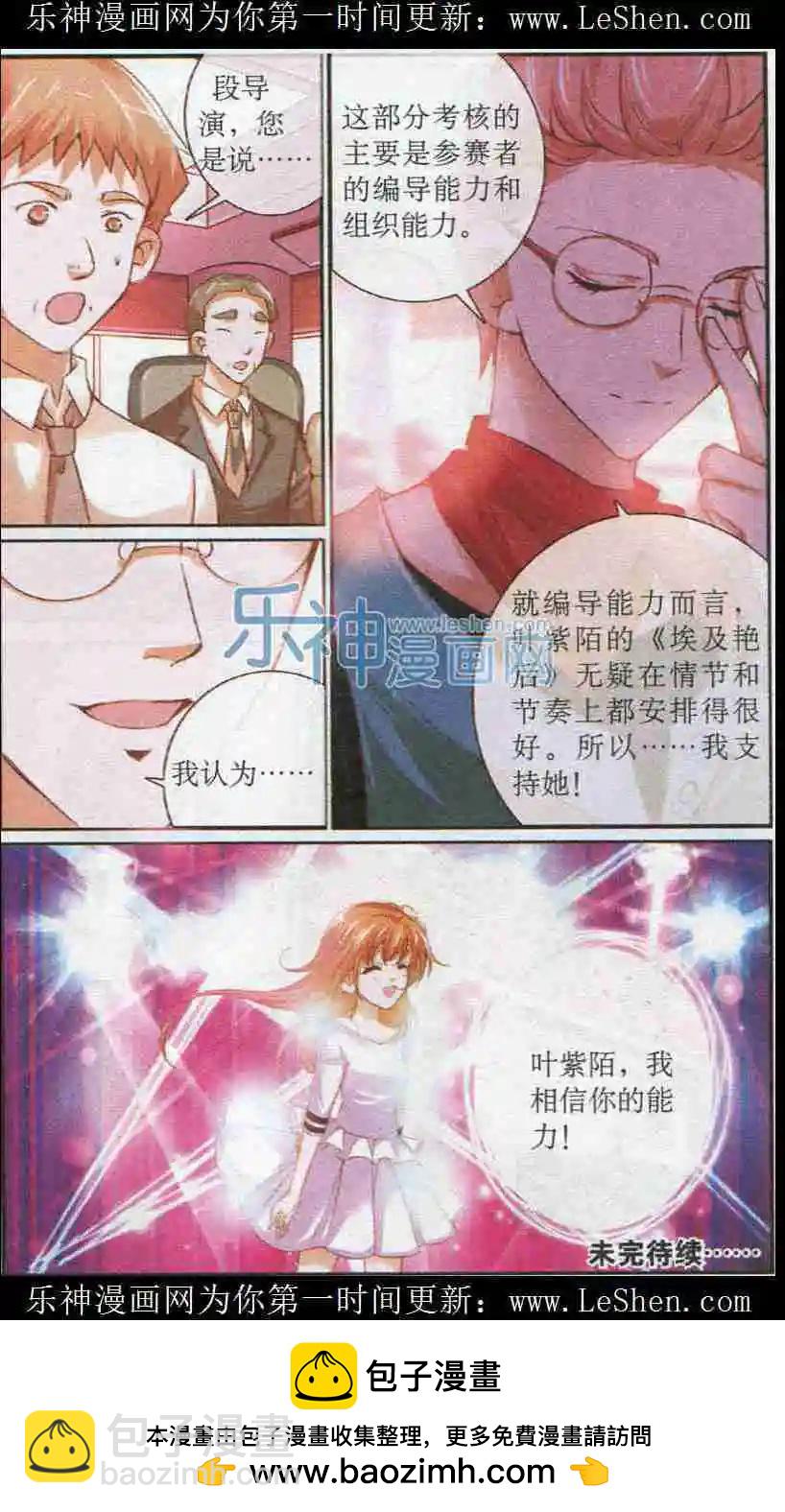 第29话 勇闯决赛-第29话