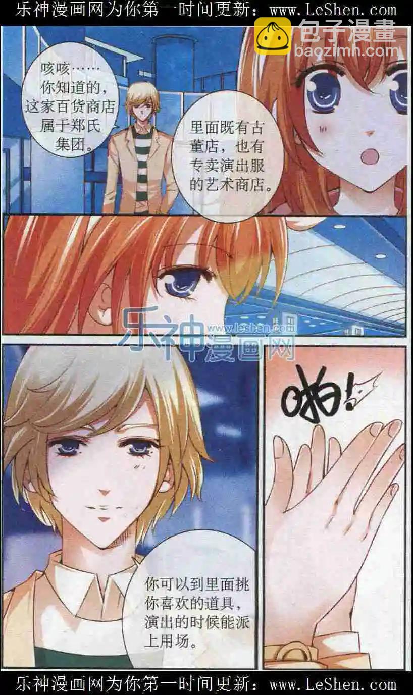 第29话 勇闯决赛-第29话