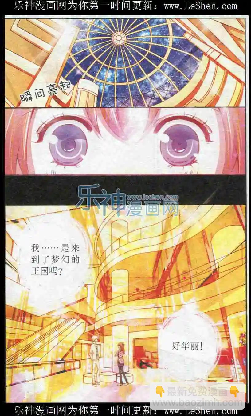 第29话 勇闯决赛-第29话