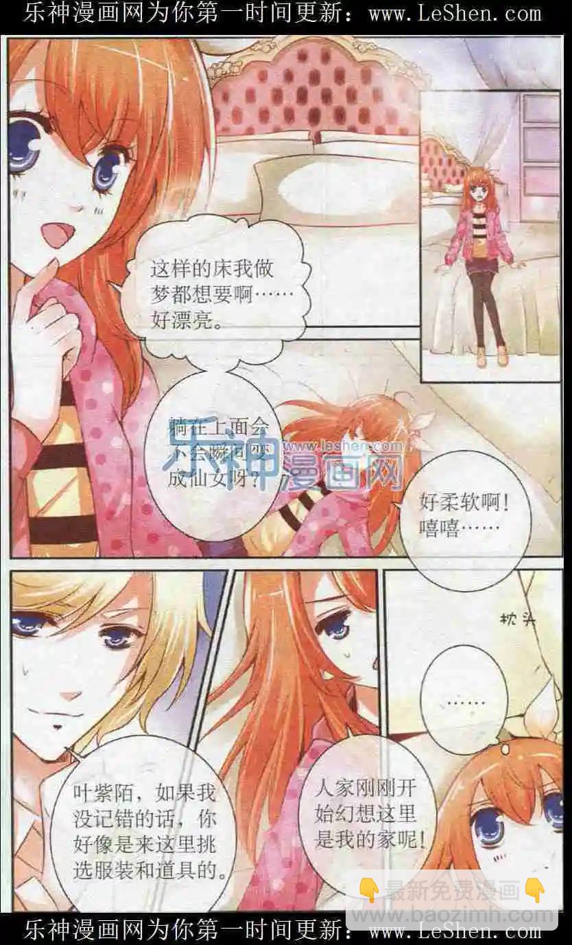 第29话 勇闯决赛-第29话