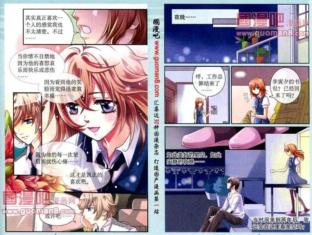 第7话 劲敌出现-第3话