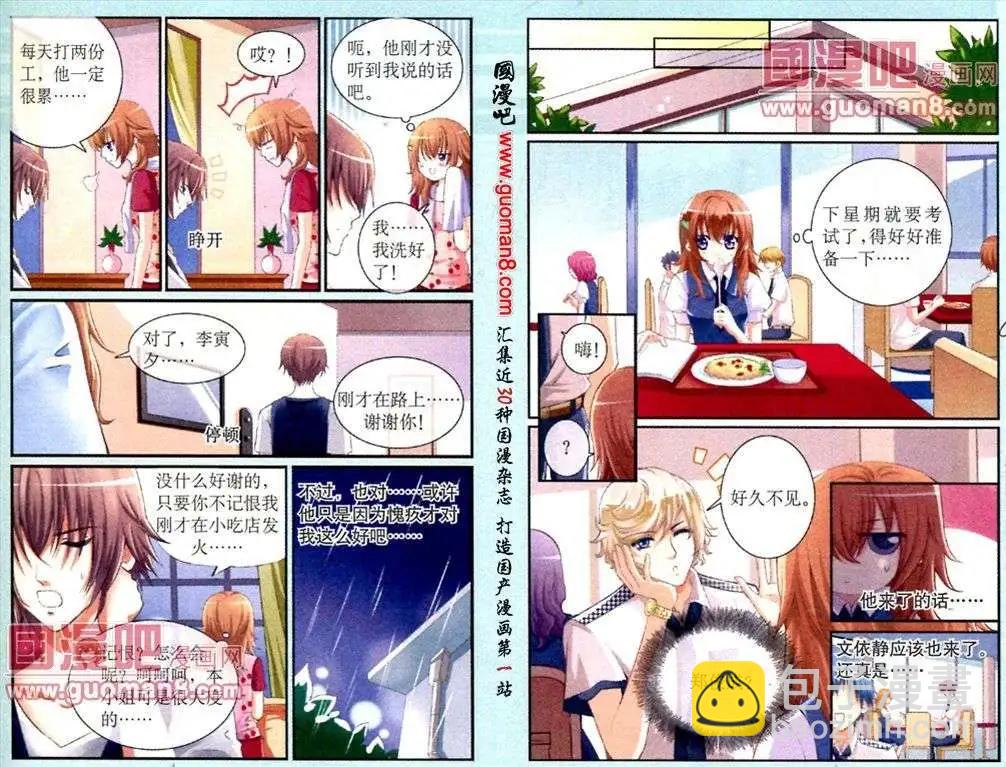 第7话 劲敌出现-第3话