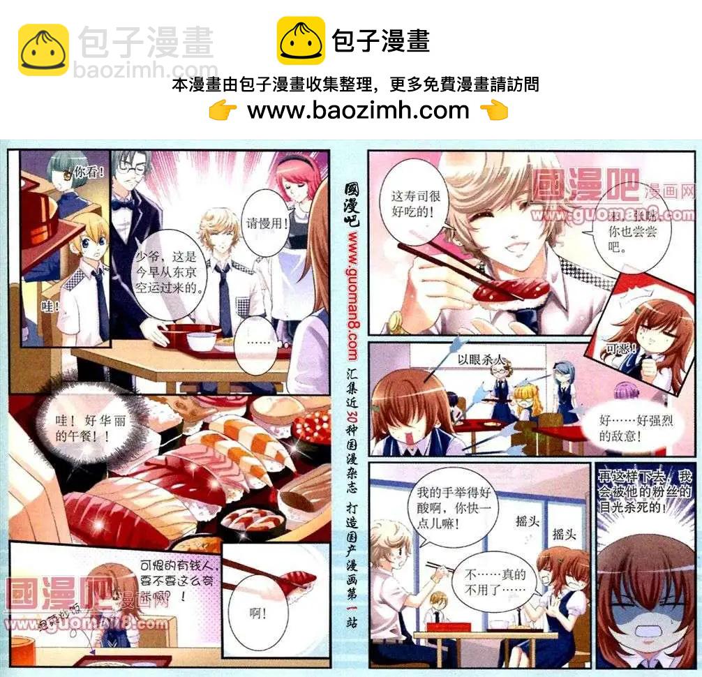 第7话 劲敌出现-第3话