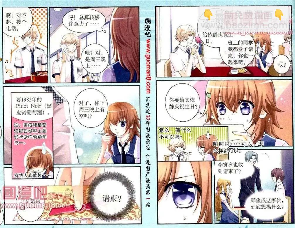 第7话 劲敌出现-第3话