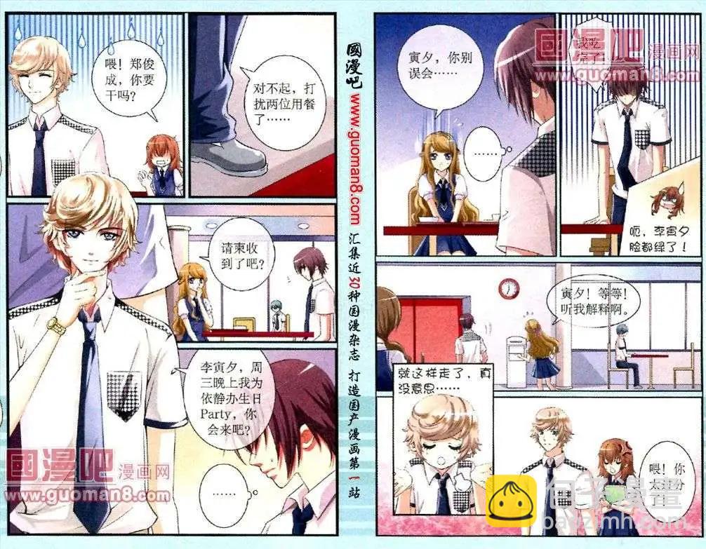 第7话 劲敌出现-第3话