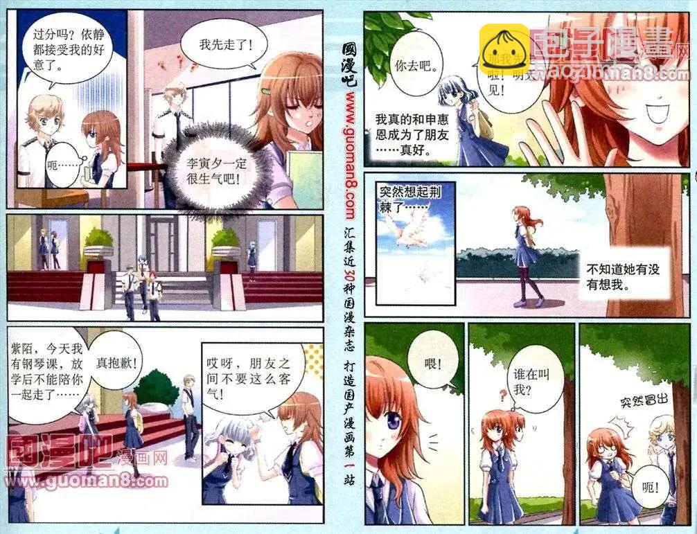 第7话 劲敌出现-第3话