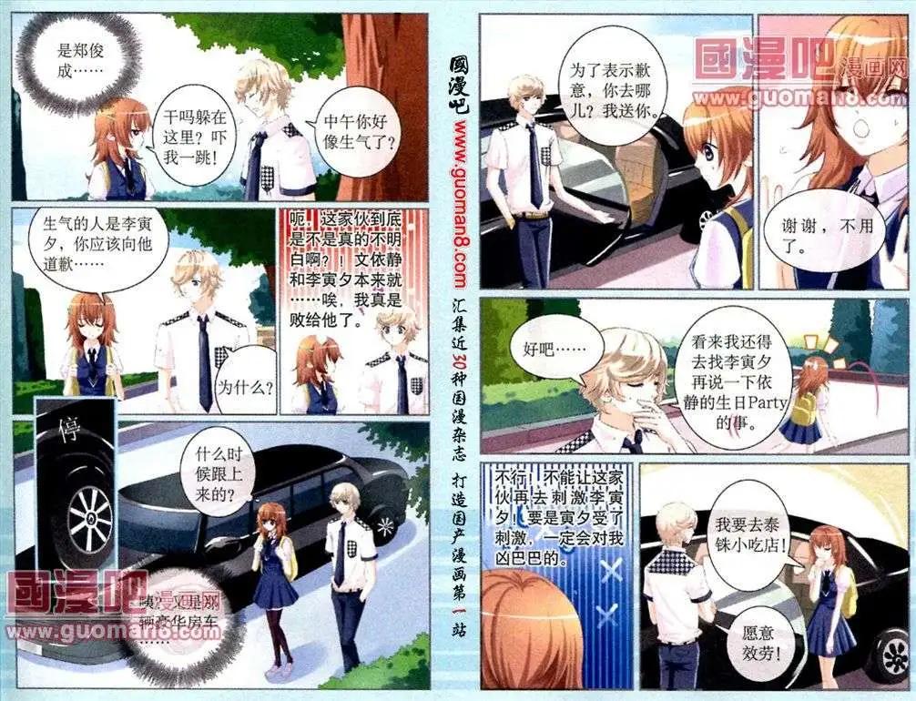 第7话 劲敌出现-第3话