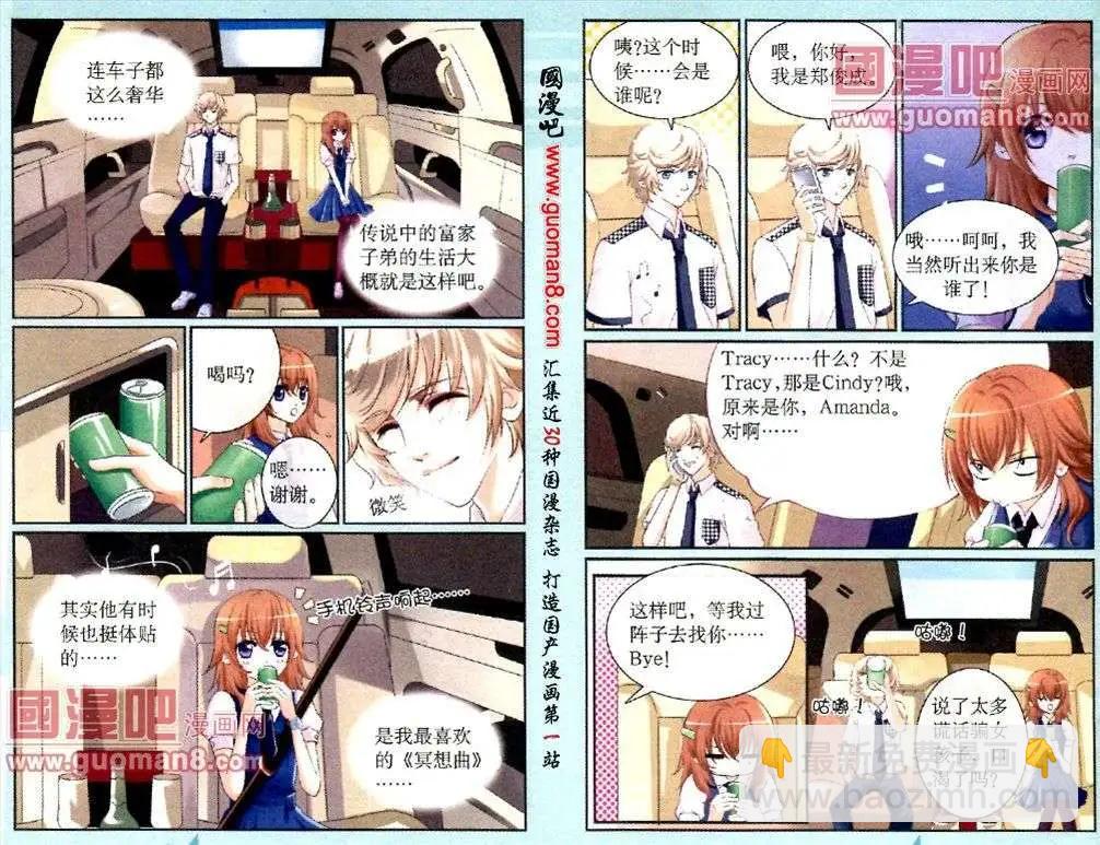 第7话 劲敌出现-第3话