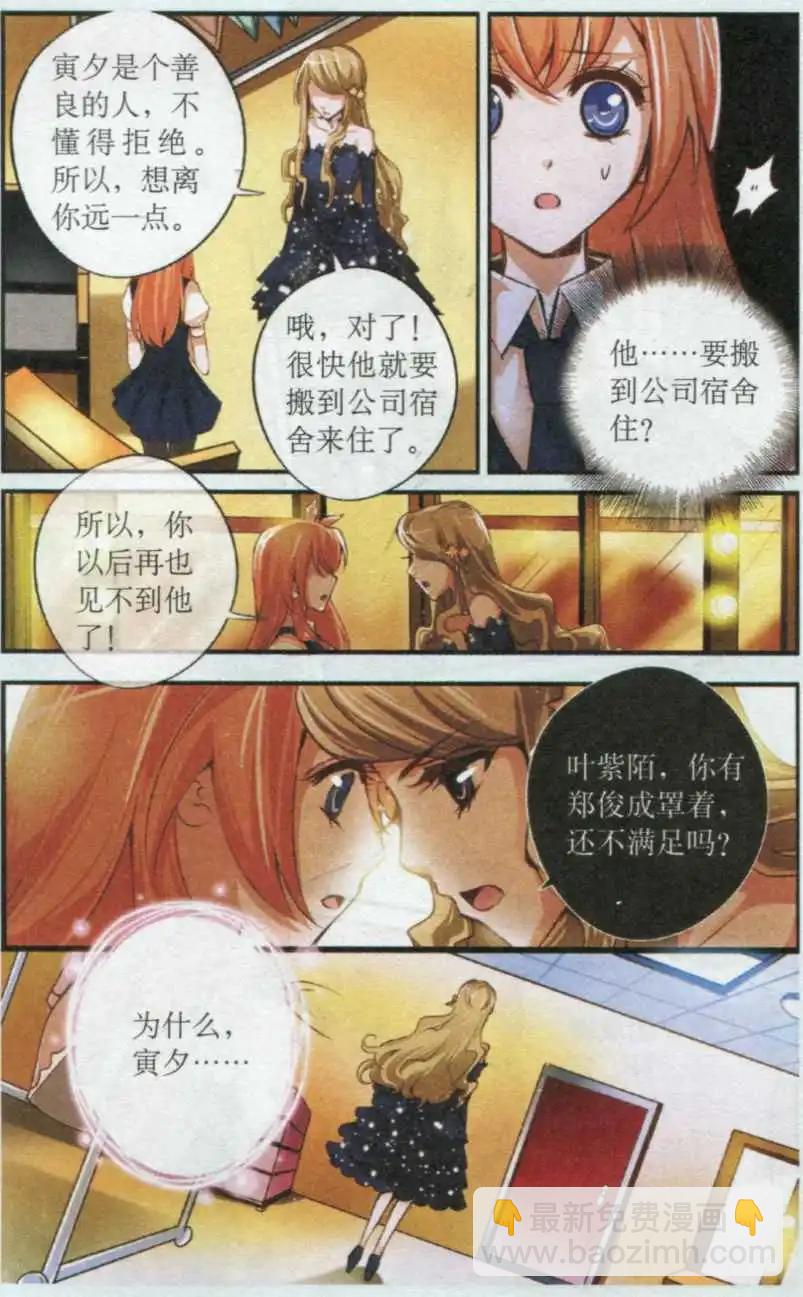 第31话 梦想开始的地方-第31话