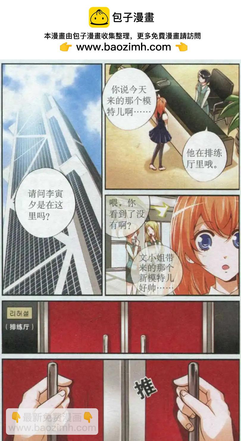 第31话 梦想开始的地方-第31话