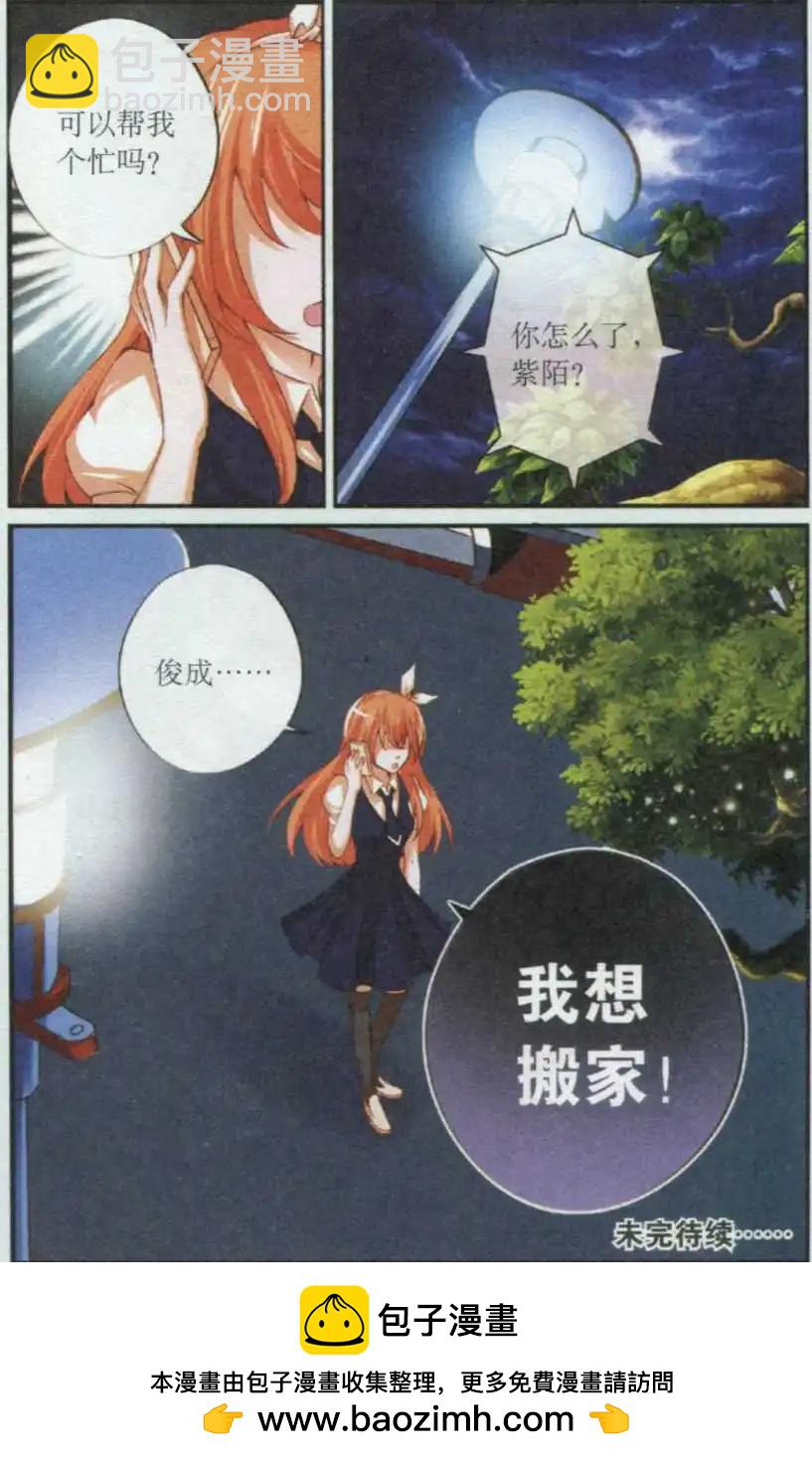 第31话 梦想开始的地方-第31话