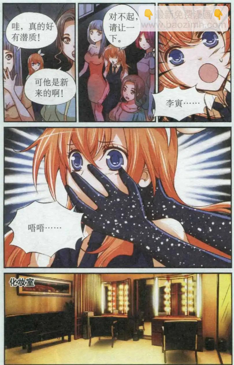 第31话 梦想开始的地方-第31话