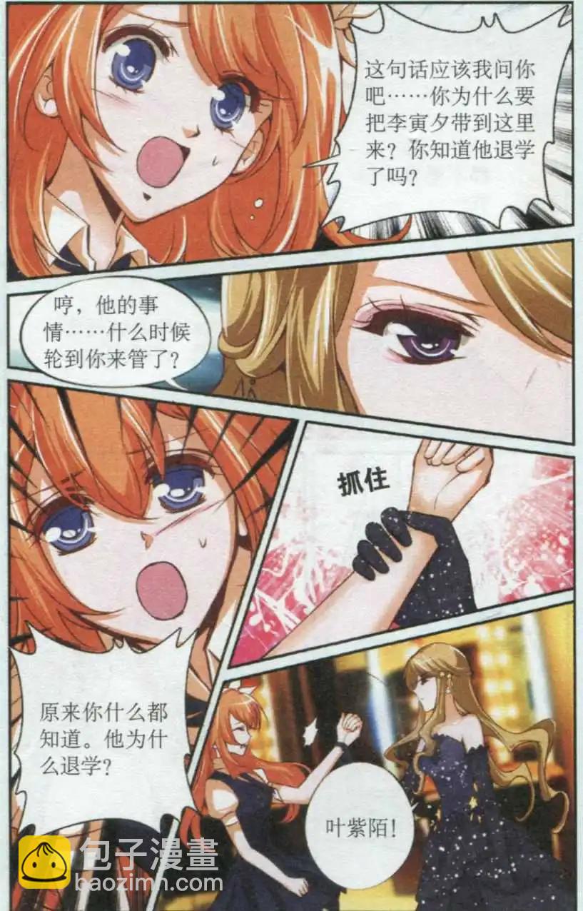 第31话 梦想开始的地方-第31话