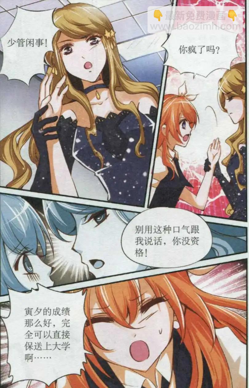 第31话 梦想开始的地方-第31话