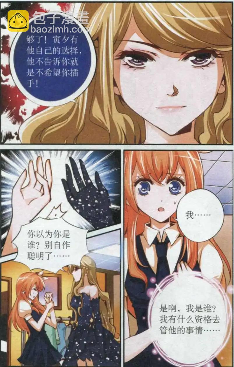 第31话 梦想开始的地方-第31话